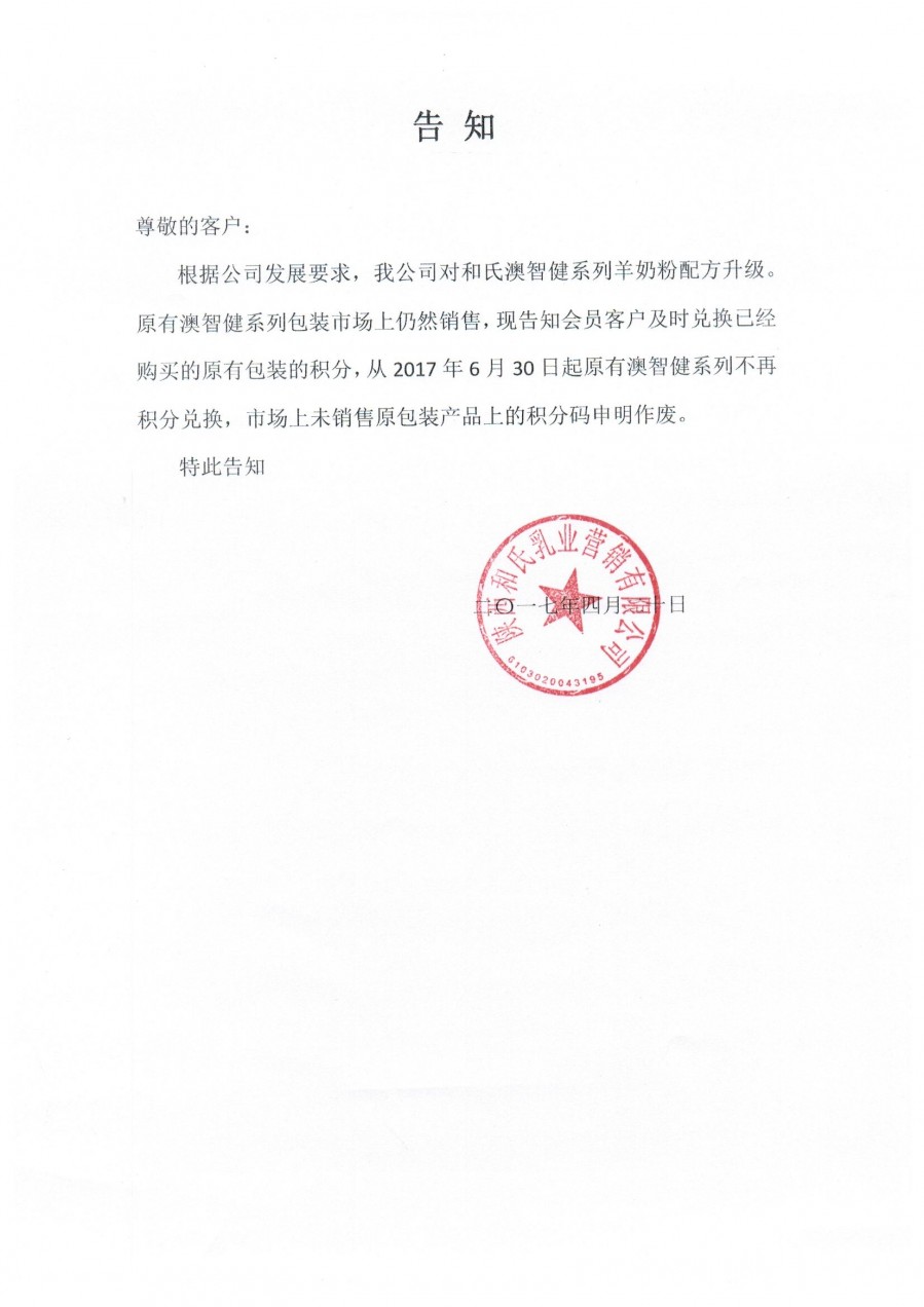 中国·3044永利集团(股份)有限公司-官方网站