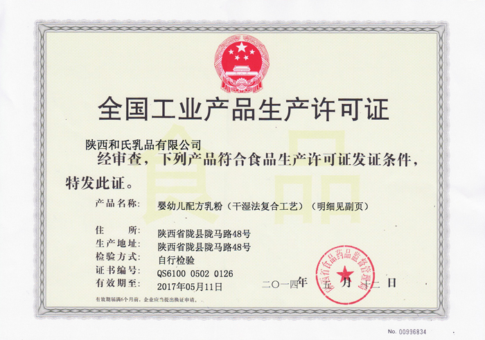 20140513174315_31897 中国·3044永利集团(股份)有限公司-官方网站