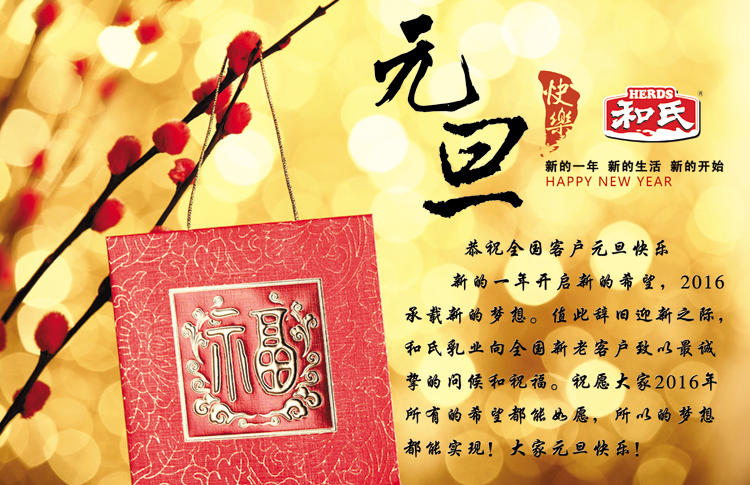 20151231105409_57925 中国·3044永利集团(股份)有限公司-官方网站